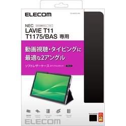 エレコム LAVIE T11 T1175(BAS) フラップカバー ソフトレザー