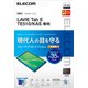 LAVIE Tab E TE510/KAS用 保護フィルム BLカット 高透明 TB-N204FLBLGN