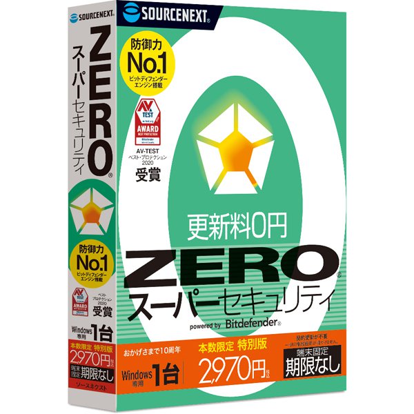 ZERO スーパーセキュリティ 1台 特別版（Windows専用）