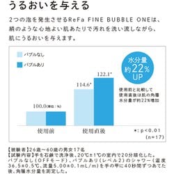 6952【ReFa /リファ】 FINE BUBBLE ONE