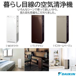 ヨドバシ.com - ダイキン DAIKIN MCK55YY-C [加湿ストリーマ空気清浄機