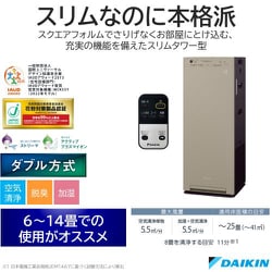 ヨドバシ.com - ダイキン DAIKIN MCK55YY-C [加湿ストリーマ空気清浄機