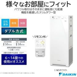 ヨドバシ.com - ダイキン DAIKIN MCK50Y-W [加湿ストリーマ空気清浄機