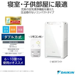 ヨドバシ.com - ダイキン DAIKIN MC55Y-W [ストリーマ空気清浄機 25畳