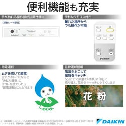 ヨドバシ.com - ダイキン DAIKIN MC55Y-W [ストリーマ空気清浄機 25畳