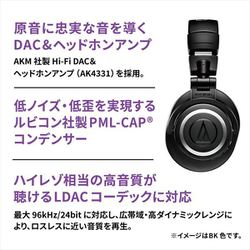 ヨドバシ.com - オーディオテクニカ audio-technica ATH-M50xBT2