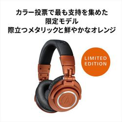 ヨドバシ.com - オーディオテクニカ audio-technica ATH-M50xBT2 MO