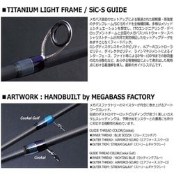 【1/11迄】Megabassメガバス Cookai 空海 CK-83XXHS しなやかな剛竿！？空海CK-83XXHSのコンセプトとは？ | Megabass