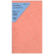 2022PRD スリム 週間バーチカル リーフ柄 27072006