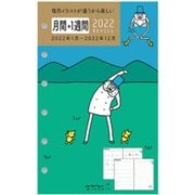2022リフィル B7 月間+1週間 オジサン柄 32877006