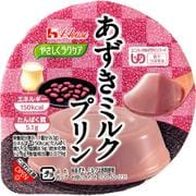 やさしくラクケア あずきミルクプリン 63g