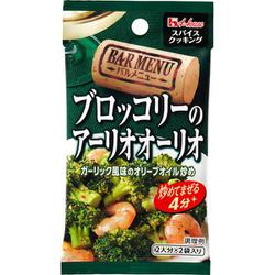 スパイスクッキングバルメニュー ブロッコリーのアーリオオーリオ