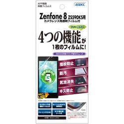 ASH-ZS590KS [Zenfone8 AFP保護フィルム]
