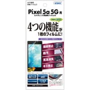 ASH-GPX5A [Pixel 5a （5G） AFP保護フィルム]