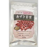 あずき習慣 150g