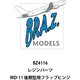 BRZBZ4116 1/144 ディティールアップパーツ MD-11 後期型用 フラップヒンジ （イースタンエキスプレス用） [プラモデル用パーツ]