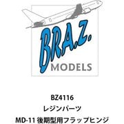 BRZBZ4116 1/144 ディティールアップパーツ MD-11 後期型用 フラップヒンジ （イースタンエキスプレス用） [プラモデル用パーツ]