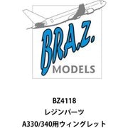 BRZBZ4118 1/144 ディティールアップパーツ A330/340用ウィングレット （レベル用） [プラモデル用パーツ]