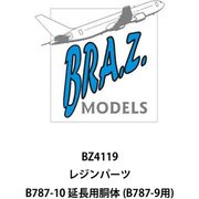 BRZBZ4119 1/144 ディティールアップパーツ B787-10 延長用胴体 （B787-9用） [プラモデル用パーツ]