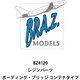BRZBZ4120 1/144 ディティールアップパーツ 空港ターミナルビルからジェットウェイに繋がる ボーディング・ブリッジ コンテナタイプ [プラモデル用パーツ]