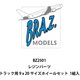 BRZBZ2501 1/25 ディティールアップパーツ トラック用 9×20 サイズホイールセット（ホイール、タイヤ、シングル＆ダブルのナットボルト） 1組入り [プラモデル用パーツ]