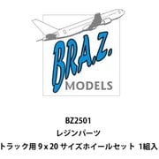 BRZBZ2501 1/25 ディティールアップパーツ トラック用 9×20 サイズホイールセット（ホイール、タイヤ、シングル＆ダブルのナットボルト） 1組入り [プラモデル用パーツ]