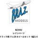BRZBZ2502 1/25 ディティールアップパーツ トラック用 11×20 サイズホイールセット（ホイール、タイヤ、シングル＆ダブルのナットボルト） 1組入り [プラモデル用パーツ]