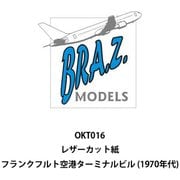 BRZOKT016 1/144 レーザーカット紙工作キット フランクフルト空港（FRA） ターミナルビル 18ゲート～25ゲート （1970年代） [ペーパークラフト]