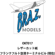 BRZOKT017 1/144 レーザーカット紙工作キット フランクフルト空港（FRA） ターミナルビル 18ゲート～25ゲート （現在） [ペーパークラフト]