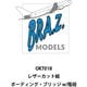 BRZOKT018 1/144 レーザーカット紙工作キット 空港ターミナルビルからジェットウェイに繋がる ボーディング・ブリッジ w/階段 [ペーパークラフト]