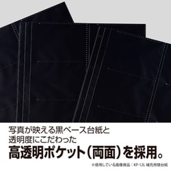 ヨドバシ.com - セキセイ フォトバインダー 高透明 ブラック