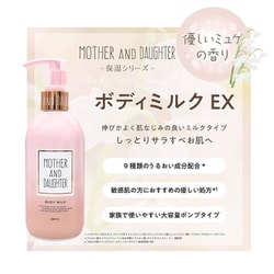 2本】マルコ ポー・ド・ランジェ ボディミルク