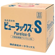 ピューラックスS 18L