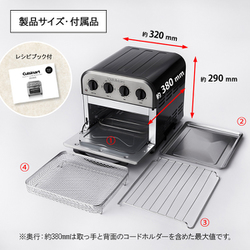 クイジナート　ノンフライオーブントースター　ブラック クイジナート ノンフライ オーブントースター「1台で何役も