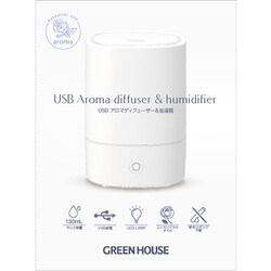 ヨドバシ.com - グリーンハウス GREEN HOUSE GH-UAHA-WH [小型卓上 USB