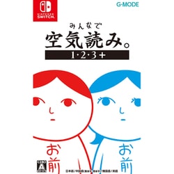 みんなで空気読み。1・2・3＋ [Nintendo Switchソフト]
