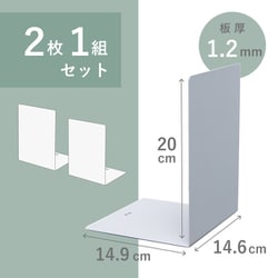 ヨドバシ.com - カール CARL LB-55-L [L型ブックエンド ライトグレー 2