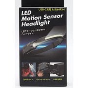 LEDモーションセンサーヘッドライト 300ルーメン