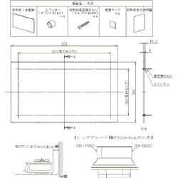 ヨドバシ.com - リンナイ Rinnai RB-60B2 [コンロ後壁用防熱板 壁ビス