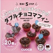cuoca手作りキット 『ごろっとチョコチャンクのダブルチョコマフィン』