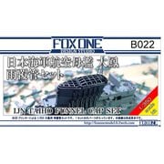 FXNB022 1/350 ディティールアップパーツ 日本海軍 航空母艦 大鳳 雨覆管セット [プラモデル用パーツ]