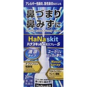 ハナスキット鼻炎スプレーS強刺激タイプ [第2類医薬品 鼻炎薬 ※セルフメディケーション税制対象商品]