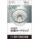 SH-CRG100 [ラクラク給水加湿器（SH-RK300）用 抗菌カートリッジ]