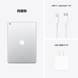純正品大特価 iPad第9世代10.2インチ Apple Wi-Fiモデル シルバー 64GB タブレット