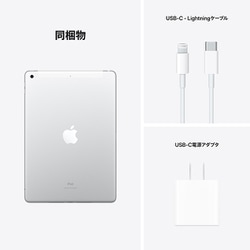 Apple iPad 第9世代 10.2インチ Wi-Fi シルバー 64GB