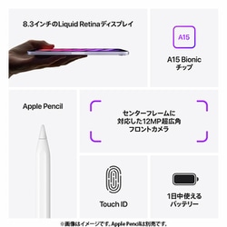 ヨドバシ.com - アップル Apple iPad mini（第6世代） 8.3インチ Wi-Fi