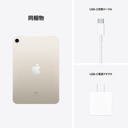 ヨドバシ.com - アップル Apple iPad mini（第6世代） 8.3インチ