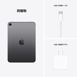 ヨドバシ.com - アップル Apple iPad mini（第6世代） 8.3インチ 64GB スペースグレイ SIMフリー MK893J/A  通販【全品無料配達】