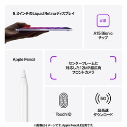 ヨドバシ.com - アップル Apple iPad mini（第6世代） 8.3インチ 256GB