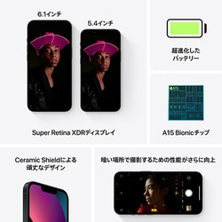 ヨドバシ.com - アップル Apple iPhone 13 256GB ミッドナイト SIM 